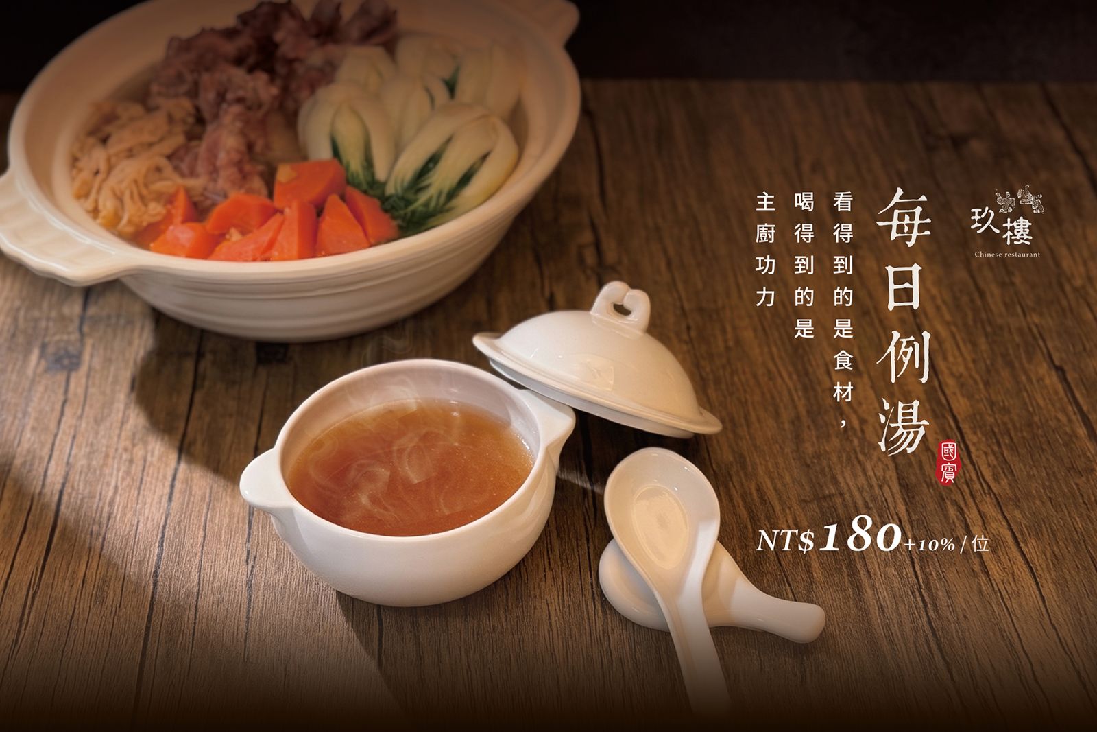 新竹 國賓大飯店 中式 玖樓 聚會 粵菜 港式飲茶 煲湯