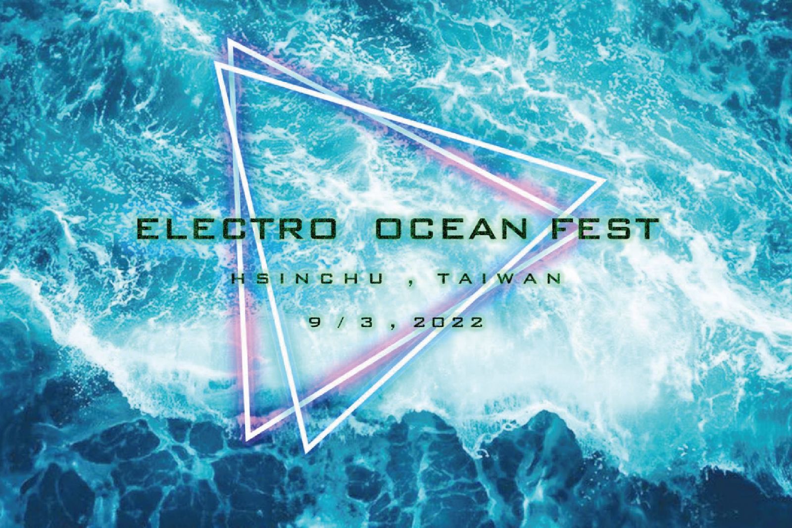 【分享】竹塹海洋音樂祭 Electro Ocean Fest 