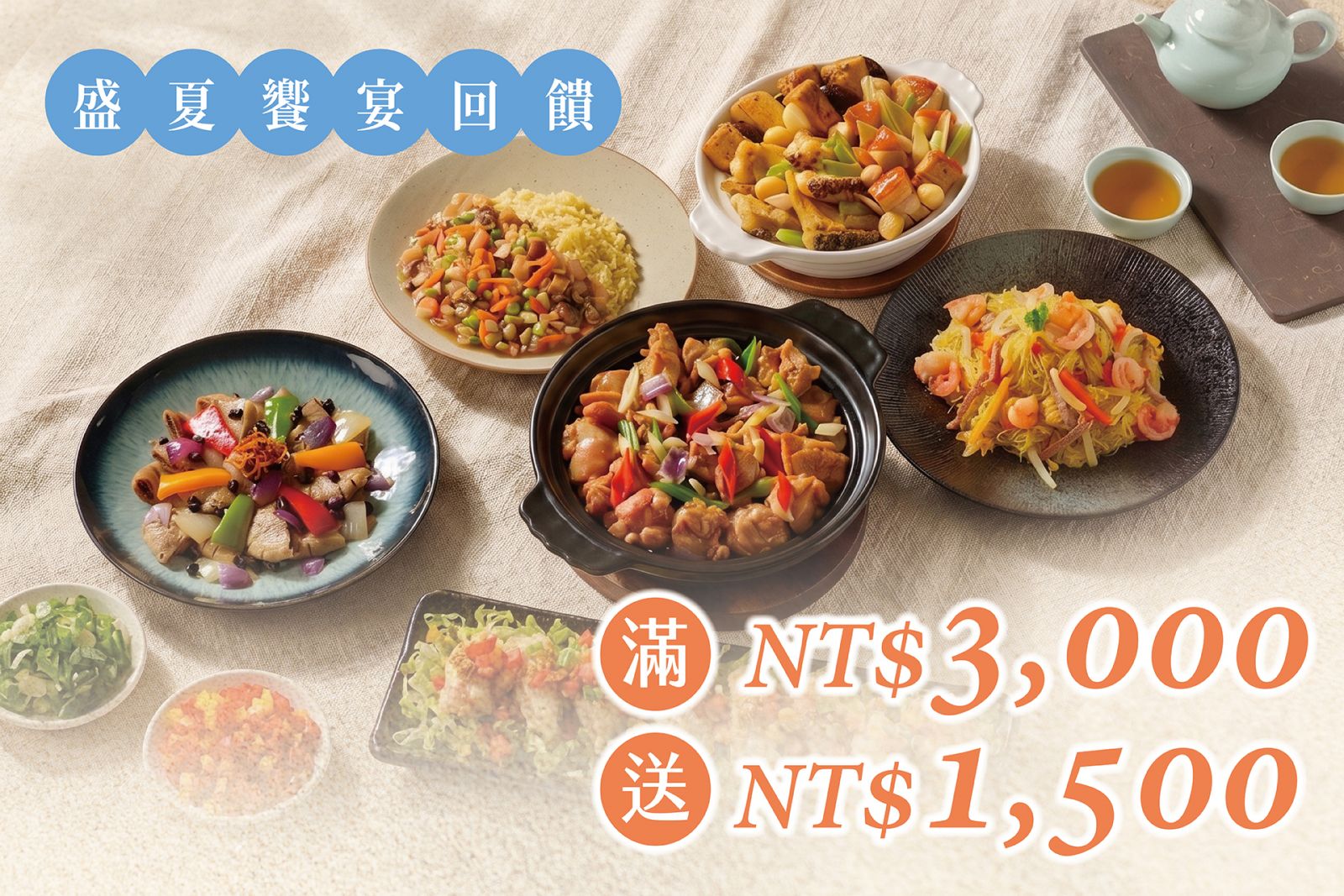 【玖樓中餐廳】盛夏饗宴