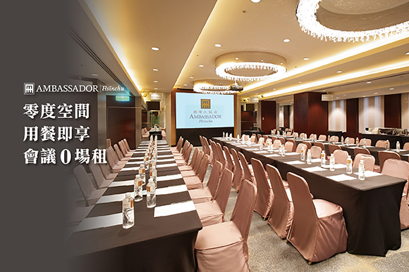 零度空間 會議0場租