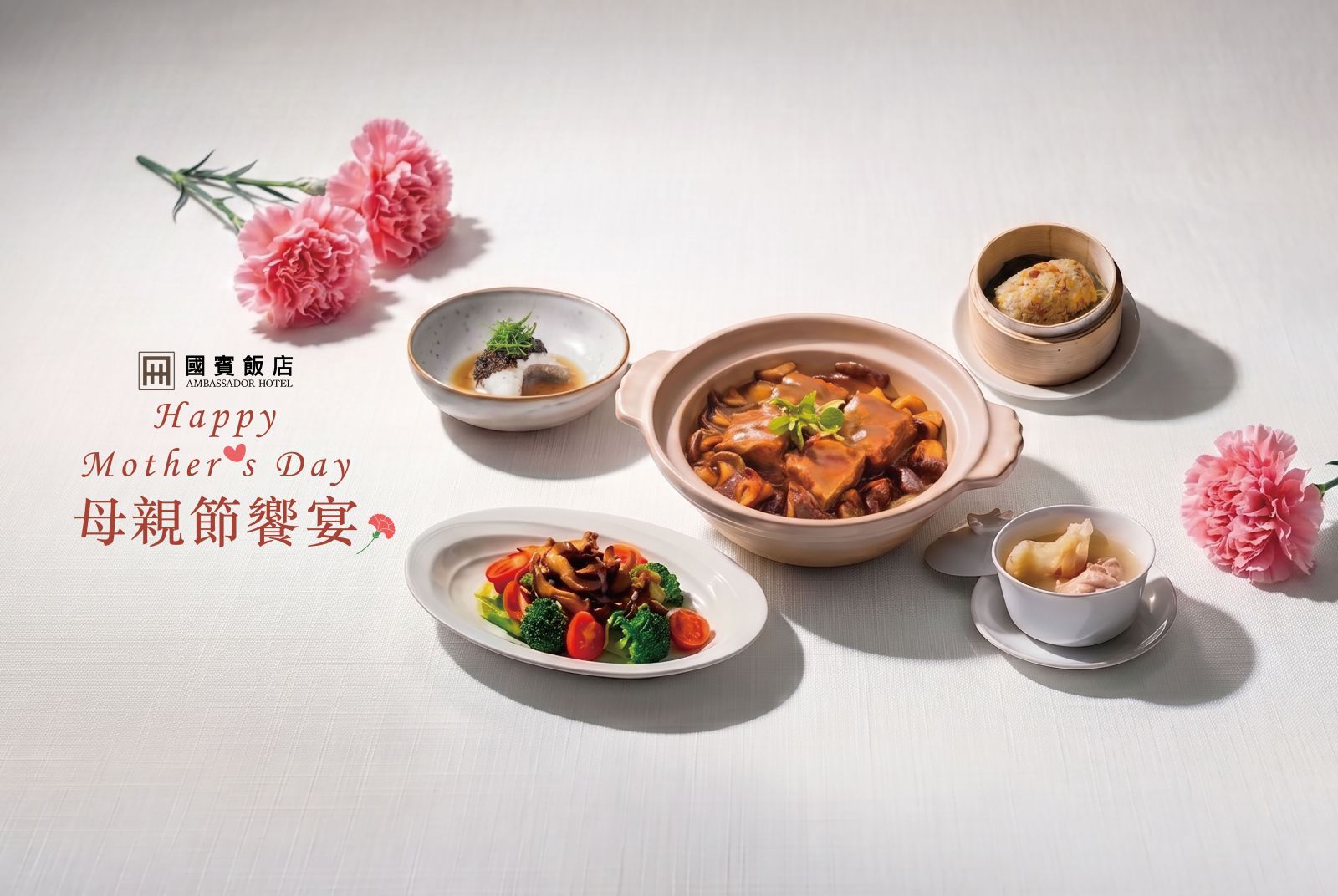 國賓大飯店 國賓中餐廳 川菜 粵菜 母親節 聚餐